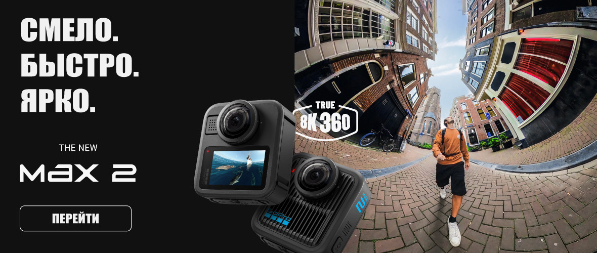 GoPro Max 2 